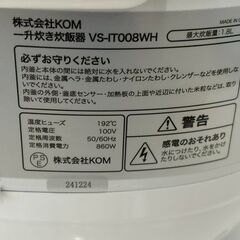 J2034【リユースのサカイ柏店】VERSOS　ベルソス　一升炊きマイコン炊飯ジャー VS-IT008WH ホワイト2020年製 クリーニング済の画像