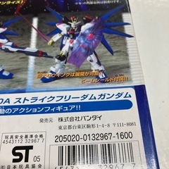 O2508-343 バンダイ ガンダムSEED DESTINY 組み立て不要ガンダムアクションフィギュアシリーズ ZGMF-X20A ストライクフリーダムガンダム 未開封品の画像
