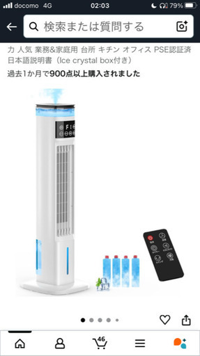 S*i様 新品⭐️ 　【2025年新型】冷風機 加湿器 1台2役 タワーファン Amazon | Saluyar【2025年新型】冷風機 加湿器 1台2役 95cm高さ