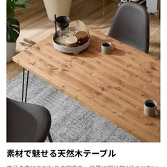 LOWYA天然木ダイニングテーブルセット（椅子2脚付き）の画像