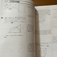 ‼️高校入試問題集・数学‼️の画像
