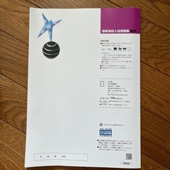 ‼️高校入試問題集・数学‼️の画像