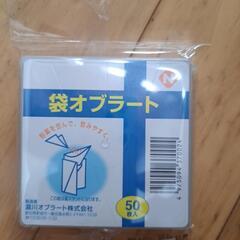 オブラート1つ100円の画像