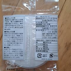 オブラート1つ100円の画像