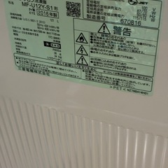 三菱　冷凍庫の画像