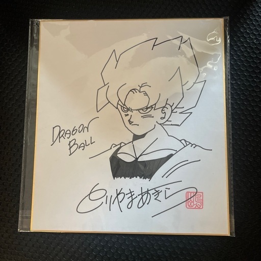 鳥山明サイン色紙DRAGON BALL (ヤマギシ テツジ) 名古屋のその他