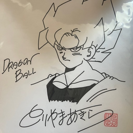 鳥山明　サイン　色紙　DRAGON BALL