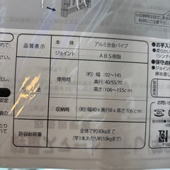 【軽量スマート物干し】クリーニング済み【管理番号11208】町の画像