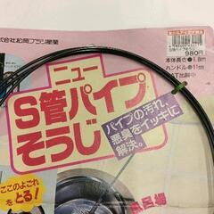 0812-130 S管パイプそうじ、ブラシ付きワイヤーの画像