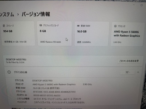 自作ゲーミングパソコン Ryzen 5 5600G RX6600