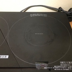  山善 2口IH調理器 YEM-W1456(B) 1400Wの画像