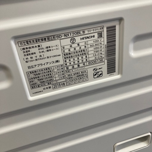 HITACHI ドラム洗濯機　12/6kg