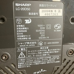 【無料】20インチ液晶テレビ譲りますの画像