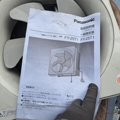パナソニック換気扇の画像