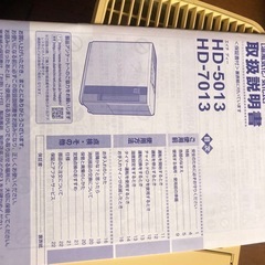 ダイニチ　　ハイブリッド式加湿器の画像