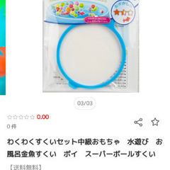 金魚掬いの画像