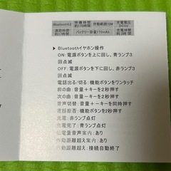 交通違反防止に！　Bluetoothイヤホン　FMトランスミッターの画像