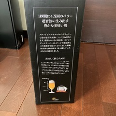 超音波式スタンドビールサーバーの画像