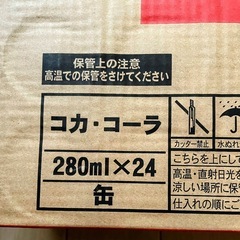 決まりました　
コカコーラの画像