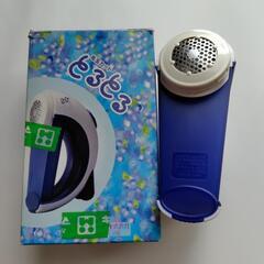 毛玉とり専用器の画像
