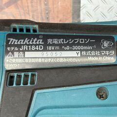【中古】マキタ Makita JR184D 充電式レシプロソー【ハンズクラフト佐賀】の画像