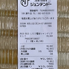 ＜引取限定＞【新品未使用、2個セット】ELPA LED電球 elpalball-miniの画像