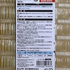 ＜引取限定＞【新品未使用、2個セット】ELPA LED電球 elpalball-miniの画像