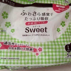産褥ショーツ、パットの画像