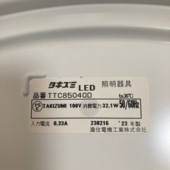 LED 照明器具　シーリングライト　リモコンの画像
