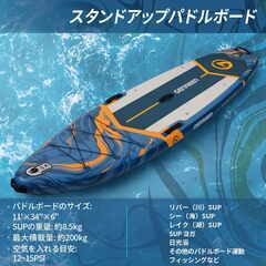 スタンドアップパドルボード supボード パドルボード サップボードの画像