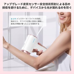新品！！脱毛器9レベル対応脱毛器 vio対応家庭用脱毛器 冷却技術 冷感脱毛の画像