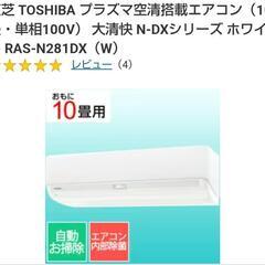 141750円→99800円♪【新品2025年製‼️】展示会使用品  東芝 2.8kw ルームエアコンの画像