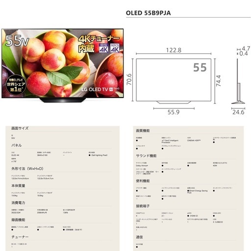 55型 LG 有機ELテレビ 4Kチューナー内蔵 スタンド付き
