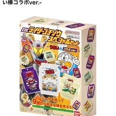 新品未使用⭐︎10点セット⭐︎ ゴチゾウ　スペシャルセットの画像