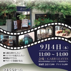 福岡の仲間作りならBD Bussiness Lounge！Bto...