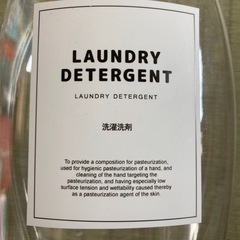 洗濯洗剤　柔軟剤　ケースの画像