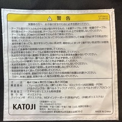 ベビーチェアー　KATOJI カトージの画像