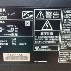 【B155】東芝　液晶カラーテレビ　37インチ　2009年製　動作確認OKの画像