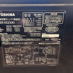TOSHIBA 東芝 ER-XS23 2023年製 電子レンジ ブラックの画像