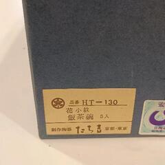 0812-115 たち吉　飯茶碗の画像