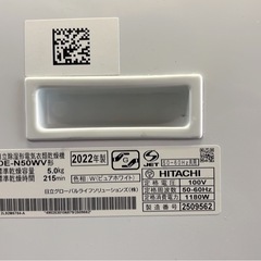 【中古】¥14,800 日立　5k衣類乾燥機  2022年製【IH14】の画像