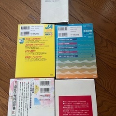 ‼️辞典5冊まとめて‼️の画像