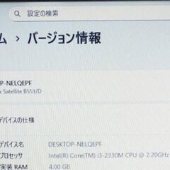 ①管理そ★快速★東芝★B551/D★Win11 24H2★定型コメントNG★15.6インチ★Win10＊Key付★おまけOS多数(Office、LINE他)＝掲載画像参照★質問NG★逆光撮影★決定者様のみ連絡★初回コメントでご希望日時、交渉金額が未記載時は既読スルー★返品不可★決定者様のみお返事★24時間対応★お返事は可能な限り迅速にさせて頂きます★最大で12時間以内 の画像