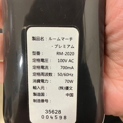 2508-344 ルームマーチ プレミアム RM-2020 年式不明 動作確認済み キズ 汚れありの画像
