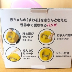 バンボ ベビーソファ ピンクの画像