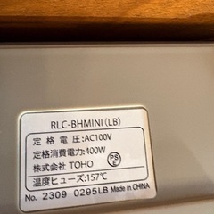 電気ストーブ　RLC-BHMINI　の画像