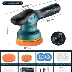 ポリッシャー 車 コードレス 8段変速可能 5500回転/分 大容量バッテリ一2個搭載 小型 軽量 研磨器 強力ポリッシャーの画像