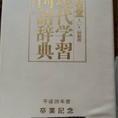 ‼️辞典5冊まとめて‼️の画像