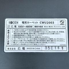 KODEN   電子カーペット　CWU2003の画像