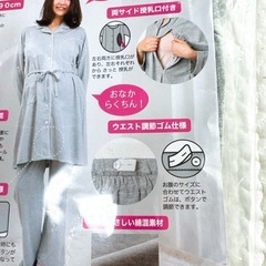 イヌジルシマタニティパジャマ マタニティウェア 犬印 新品 M-L マタニティ　妊婦　の画像
